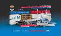 رونمایی از پوستر نمایشگاه تخصصی تجهیزات پزشکی و آزمایشگاهی