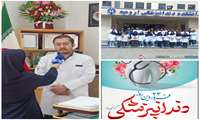 گرامیداشت روز دندانپزشک 