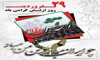 پیام دکتر ولی زاد به مناسبت روز ارتش   