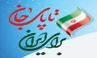 توصیه های معاونت بهداشت در مواقع بحران 