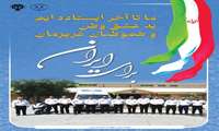 اورژانس 115 همیشه در صحنه
