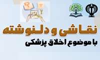 اسامی برندگان فراخوان مسابقه دل نوشته و نقاشی