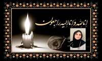 پیام تسلیت رئیس دانشگاه در پی درگذشت دانشجوی دانشکده پزشکی ارومیه بعلت سانحه رانندگی 