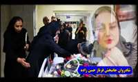 هشتمین اهدای عضو سال 1405 (قسمت دوم)