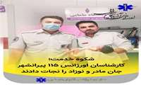 شکوه خدمت