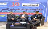 درخشش اورژانس آذربایجان غربی در هجدهمین کنگره طب اورژانس کشور