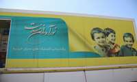  ارائه خدمات رایگان دندانپزشکی و چشم پزشکی برای مناطق روستایی نقده 