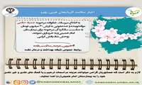 احسان ماندگار.....