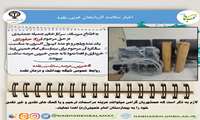 احسان ماندگار برای فرزند