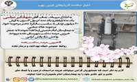اهدای ویلچر و کپسول اکسیژن