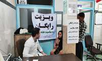 برنامه ویزیت رایگان