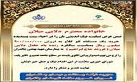 خرید دستگاه تخصصی «اتوکلاو» برای بیمارستان شهید بهشتی چالدران