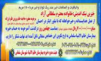 کمک 700 میلیون ریالی خیر نیک اندیش سلماسی به خیریه بیمارستان خاتم الانبیاء سلماس