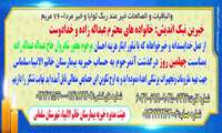 احسانی برای ماندگاری خاطره ها