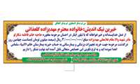 دستان مهربان خیرین سلامت، مرهمی بر درد بیماران