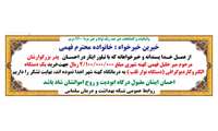 احسان  ماندگار...