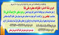 احسان ماندگار از سلماس