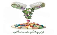 پیام تبریک  رئیس دانشگاه به مناسبت روز داروساز