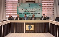برگزاری کارگاه روانشناسی فساد اداری، مبانی سلامت اداری و ارزیابی فساد
