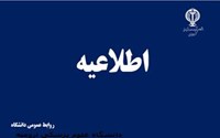 فراخوان مسابقه بزرگ فرهنگی و هنری «روایت خدمت»(گرامیداشت هفته دولت و روز کارمند)