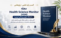 کسب رتبه علمی ـ پژوهشی توسط مجله Health Science Monitor دانشگاه علوم پزشکی ارومیه