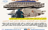 کمک خیرین برای بیمارستان امام خمینی(ره) نقده