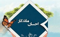 احسان ماندگار خیر گمنام عرصه سلامت شهرستان چایپاره با خرید 5 دستگاه فشارسنج