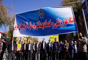مراسم-راهپیمایی-یوم‌الله-۱۳-آبان-دانشگاه-علوم-پزشکی-و-خدمات-بهداشتی-درمانی