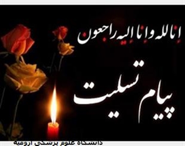 تسلیت 