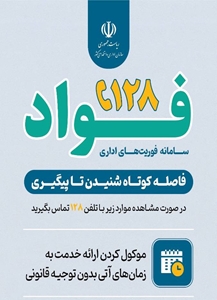 فواد3 