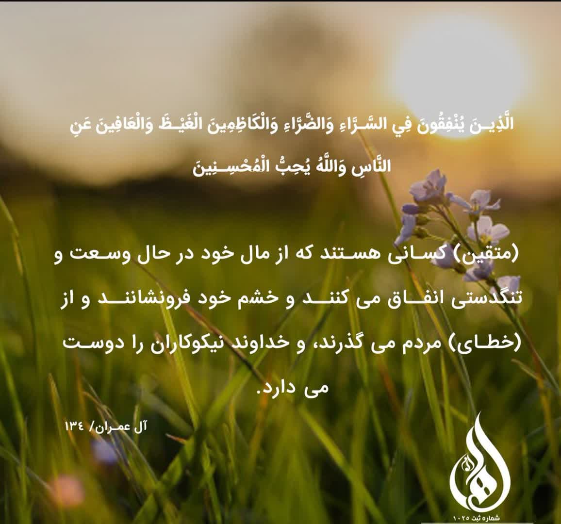 گزارش-عملکرد-و-انتظارات-موسسه-خیریه-بیمارستان-خاتم-الانبیا-سلماس